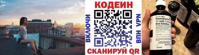 Кодеин напиток Lean (лин)  закладки  Дятьково 