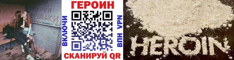 купить закладку  Дятьково  Героин VHQ 