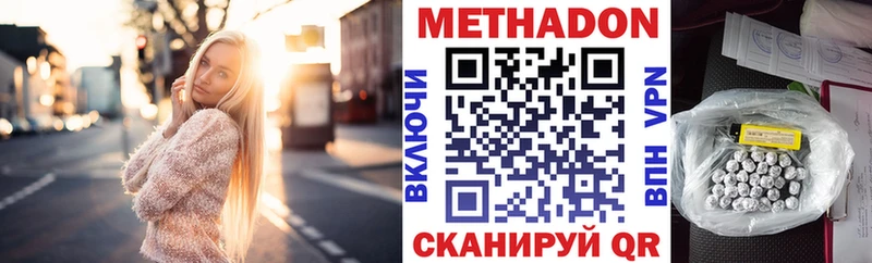 МЕТАДОН кристалл  Дятьково 