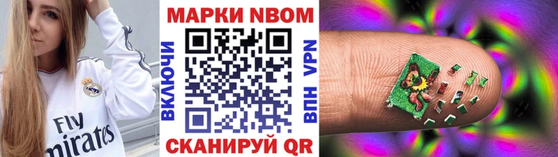 Марки 25I-NBOMe 1500мкг  Дятьково 
